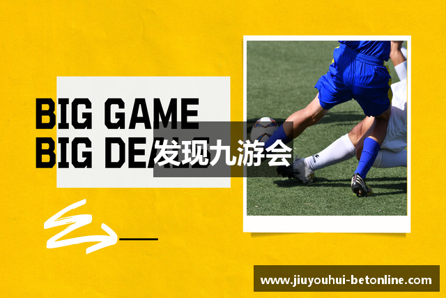 发现九游会